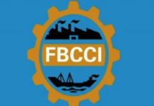 সৌদি বিনিয়োগকারী ‘দের সব ধরনের সহায়তা দেবে এফবিসিসিআই সৌদি বিনিয়োগকারী