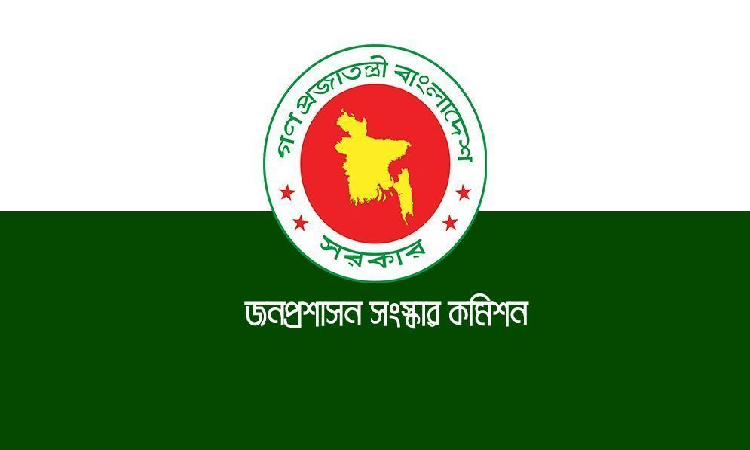 চার প্রদেশে দেশ ভাগ করার কথা ভাবছে জনপ্রশাসন সংস্কার কমিশন জনপ্রশাসন সংস্কার কমিশন