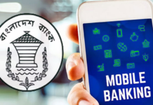 দেশে মোবাইল ব্যাংকিং অ্যাকাউন্ট ২৩ কোটি ৮৬ লাখ মোবাইল ব্যাংকিং