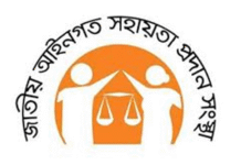 সরকারি খরচে ১২ লাখ ৬১ হাজার ৬৫০ জনকে আইনি সহায়তা আইনি সহায়তা