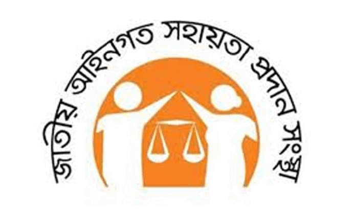 আইনি সহায়তা