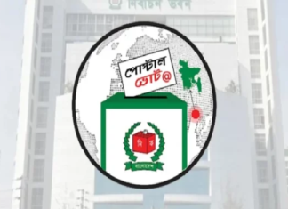 ত্রয়োদশ জাতীয় নির্বাচনে ভোট দিতে ২ লাখ ৯৩ হাজার প্রবাসীর কাছে ব্যালট প্রেরণ ত্রয়োদশ জাতীয় সংসদ নির্বাচন